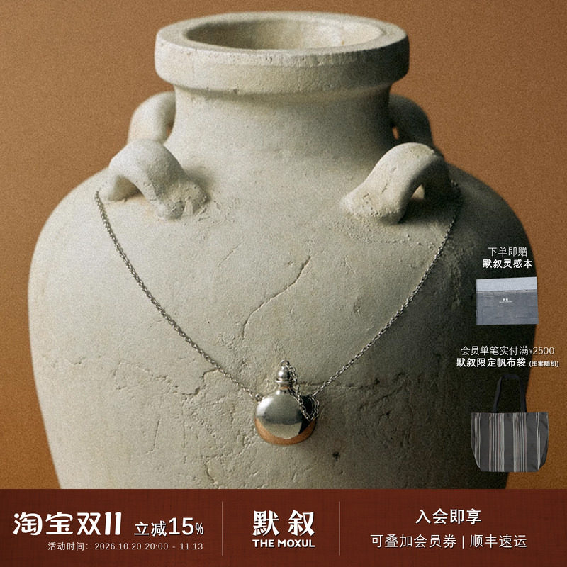 PICNIQUE 生命之水酒神项链 原创设计师小众高级感度假毛衣链默叙