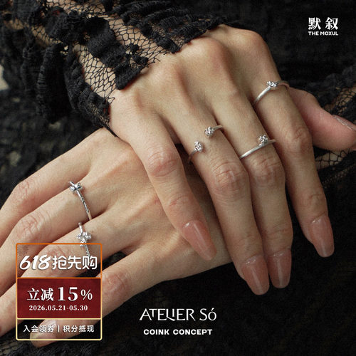 ATELIERSO克拉戒指套组