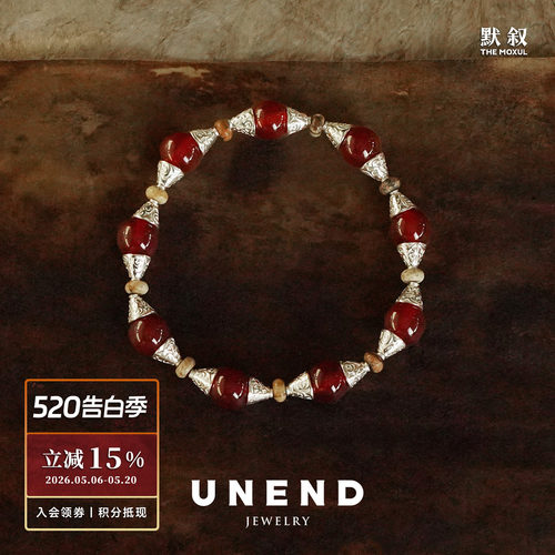 UNEND止续云光Cloud手链