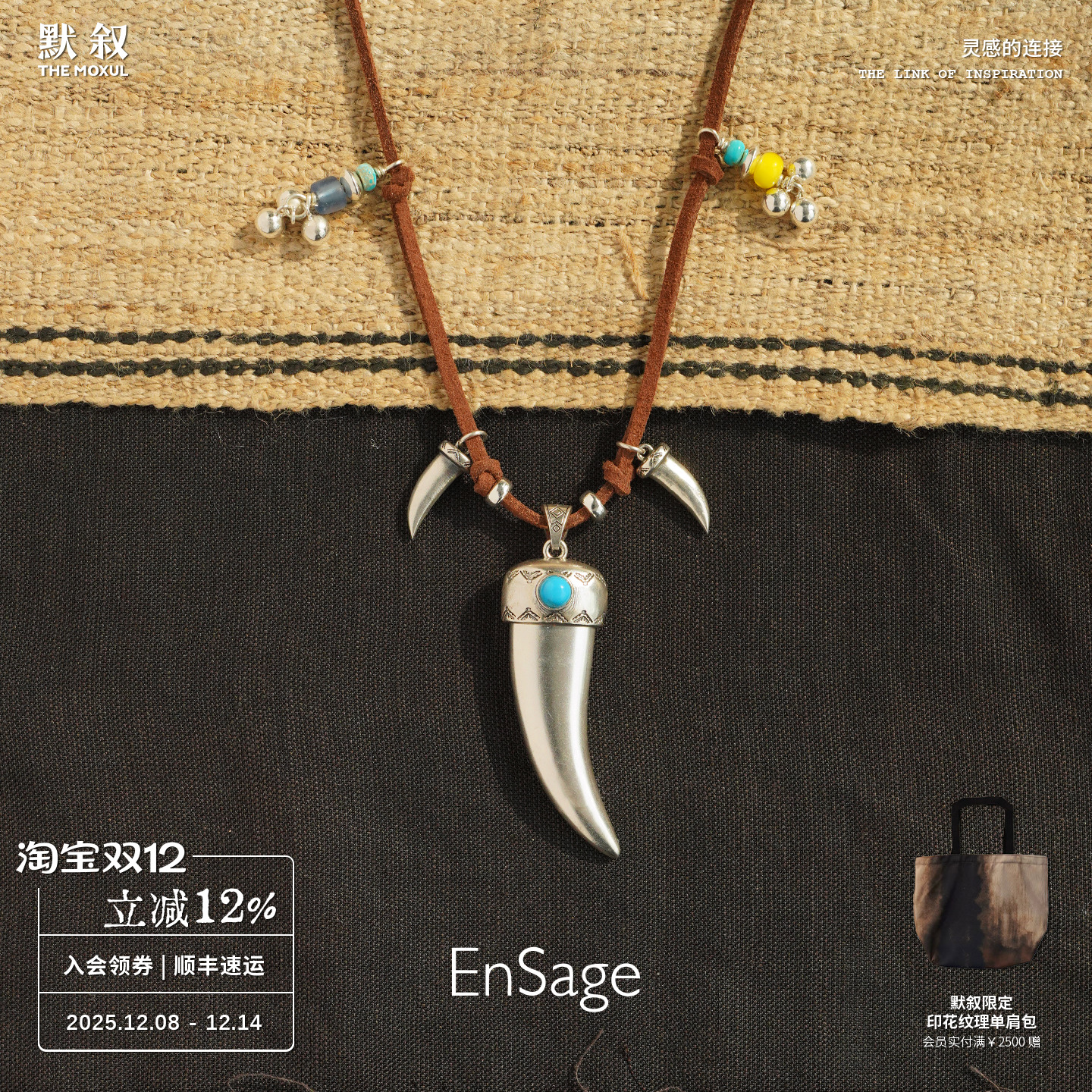 ENSAGE 荒野之牙项链 纯银绿松石原创小众设计师皮绳毛衣链 默叙