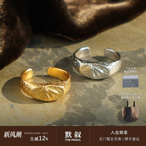 ROUNDFACE纯银Memory记忆戒指
