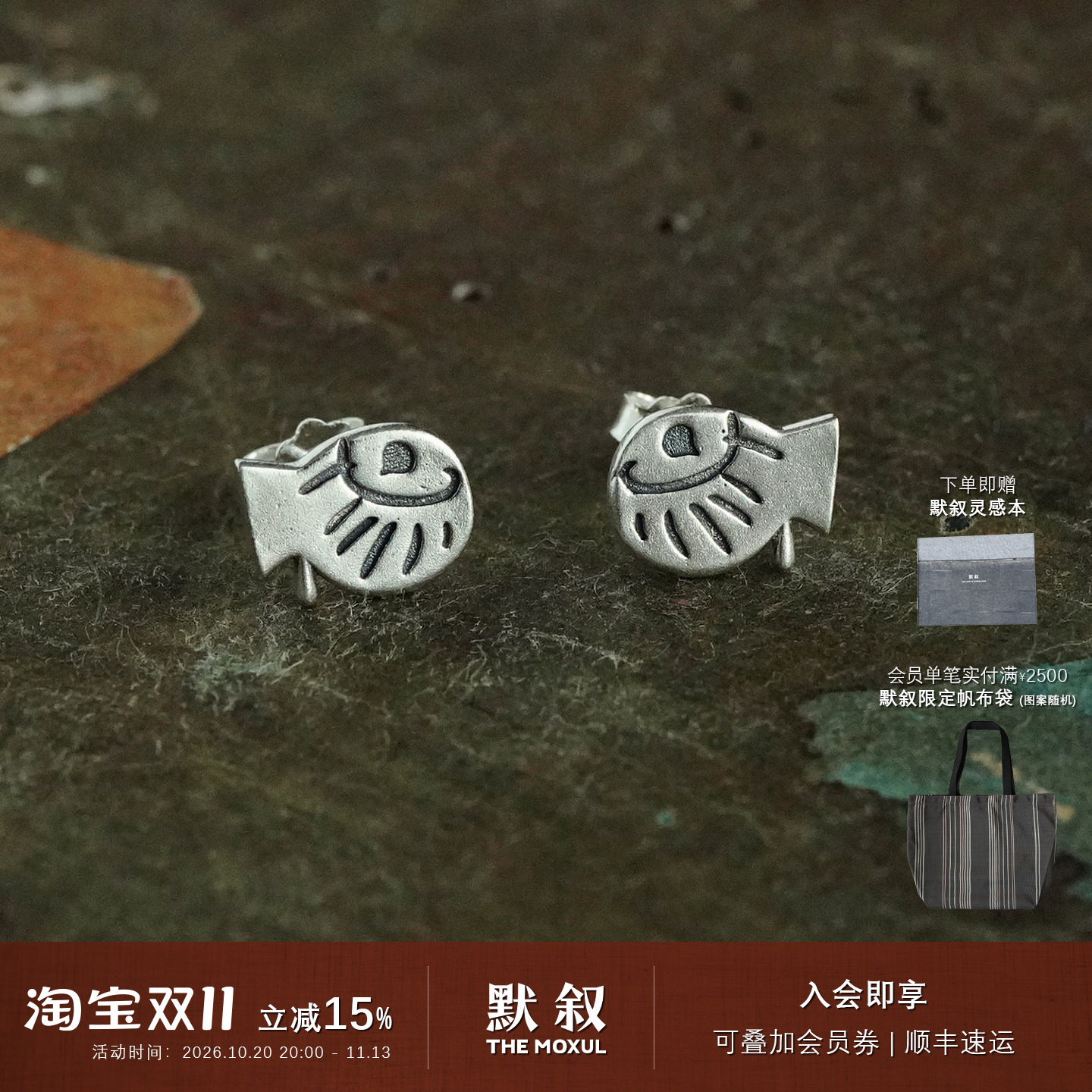 ENSAGE 愿望鱼耳钉 纯银原创小众设计师气质复古简约耳饰 默叙
