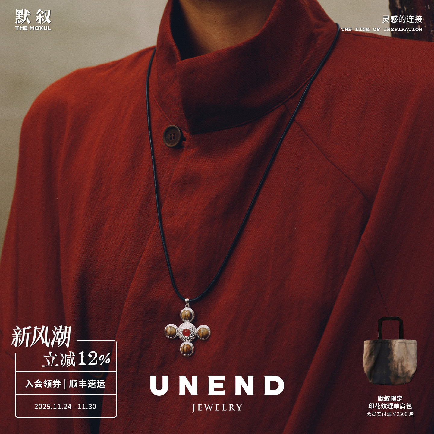 UNEND止续星辉Starlit皮绳项链