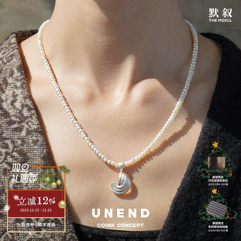 UNEND磨砂珍珠TidalWave项链