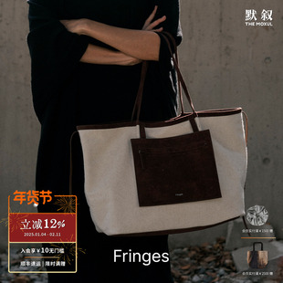 FRINGES 流苏托特包 原创设计双面麂皮单肩包大容量简约通勤 默叙