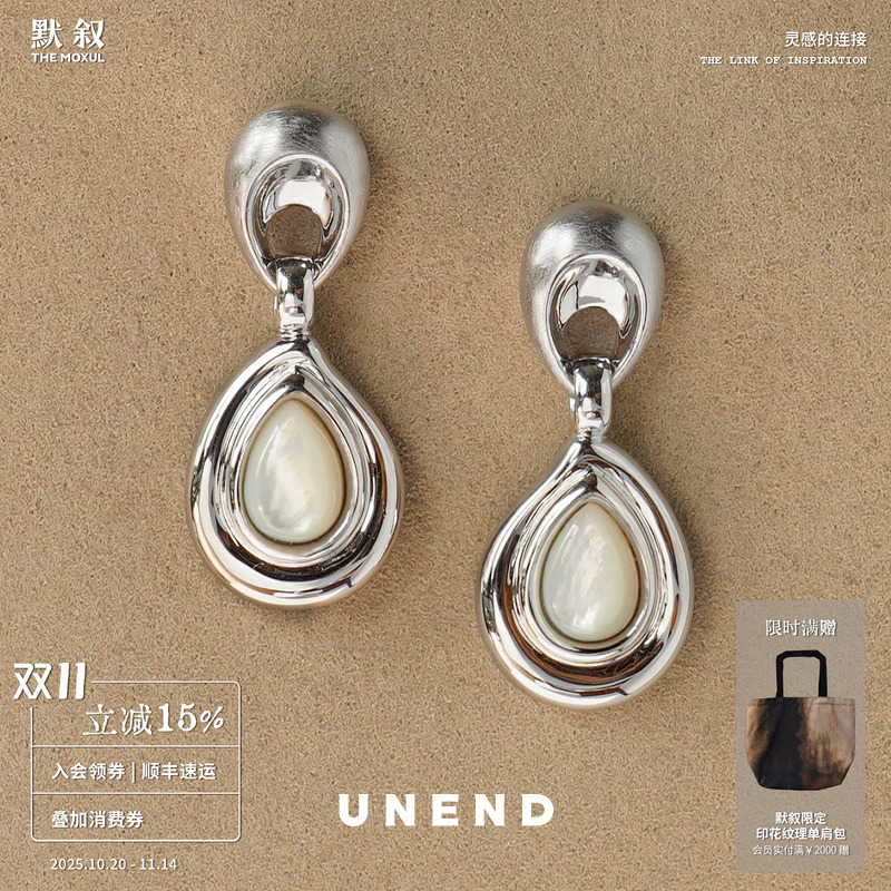 UNEND纯银Mist醇雾耳环