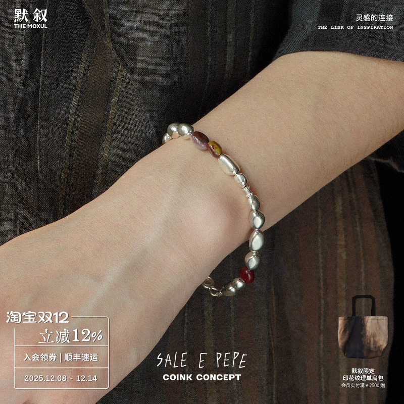 SALEEPEPE纯银蛋黄石串珠手链