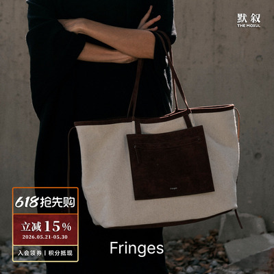FRINGES流苏托特包简约通勤