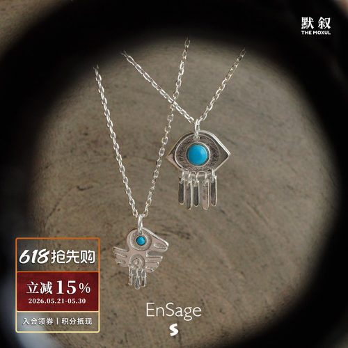 ENSAGE纯银吊坠项链设计师