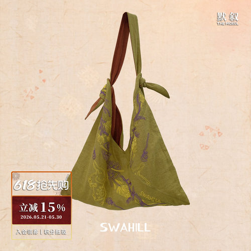 SWAHILL斯瓦山丘 大象刺绣棉麻布包 原创设计度假单肩提包默叙