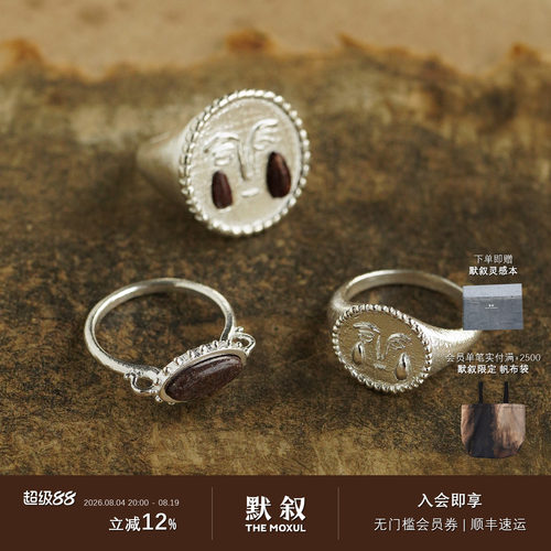 纯银卵石红酒泪滴戒指
