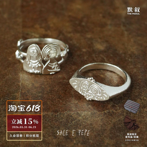 SALE E PEPE胡椒盐 纯银姐妹合影戒指 原创小众设计师高级感 默叙