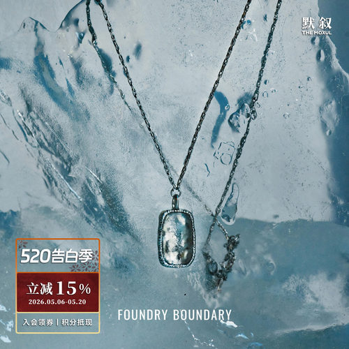 FOUNDRY BOUNDARY 纯银方形冰片项链 白水晶吊坠原创设计师 默叙
