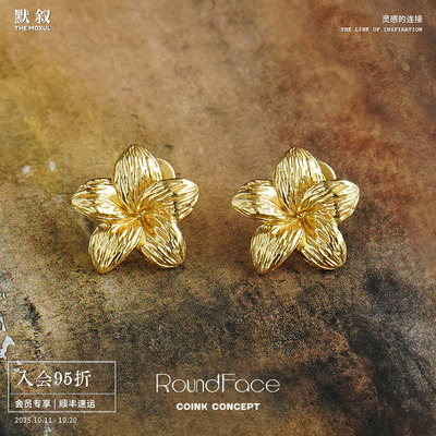 ROUNDFACEPlumeria鸡蛋花耳环
