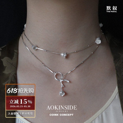 AOKINSIDE925纯银铃兰素盏项链