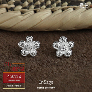 ENSAGE 小花簇耳钉 925纯银原创设计小众质感简约度假耳环耳饰X