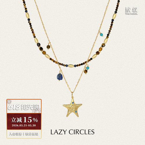 LAZY CIRCLES 闪耀星星宝石套组项链 原创小众设计师锁骨链 默叙