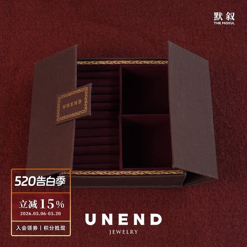 UNEND止续 首饰分格收纳盒 原创设计小众布艺方形高级感礼物 默叙
