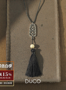 DUCO 流苏神树项链 原创小众设计师个性气质高级感气质毛衣链默叙