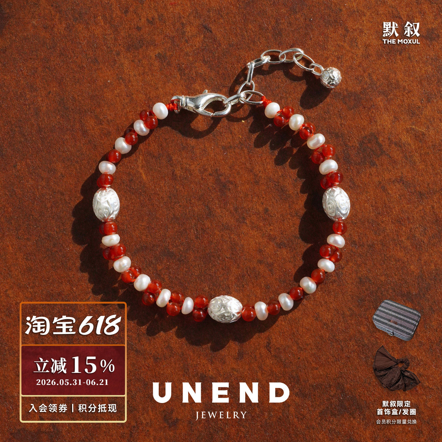 UNEND止续 纯银缀珠手链 红玛瑙淡水珍珠原创设计高级感礼物 默叙