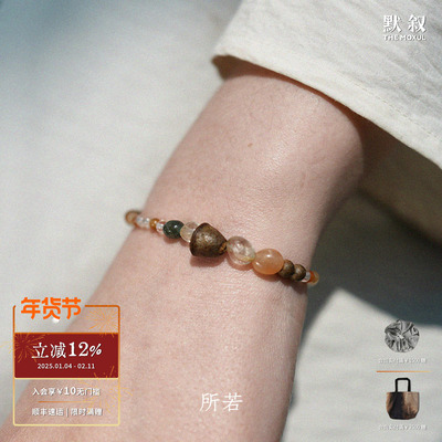 SERENESS所若 青杏酒沉香手链 原创小众设计师气质休闲手串 默叙