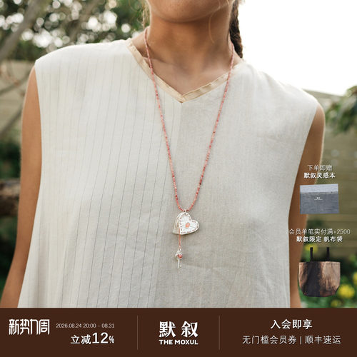 SERENESS所若 小马的情书串珠长项链 红纹石原创设计七夕礼物默叙