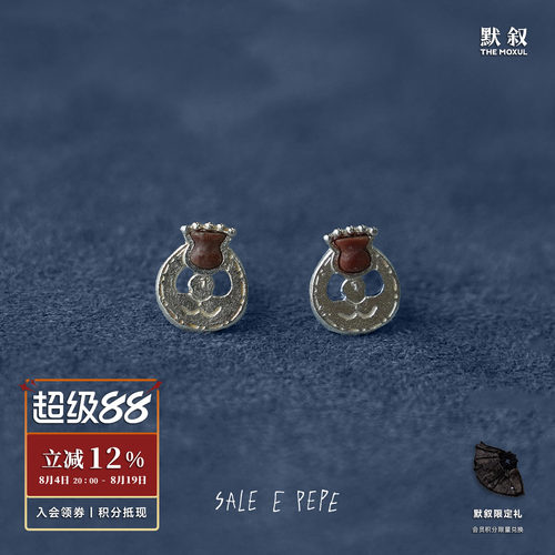 SALE E PEPE胡椒盐 纯银红卵石敬酒人耳钉 原创小众设计耳饰 默叙