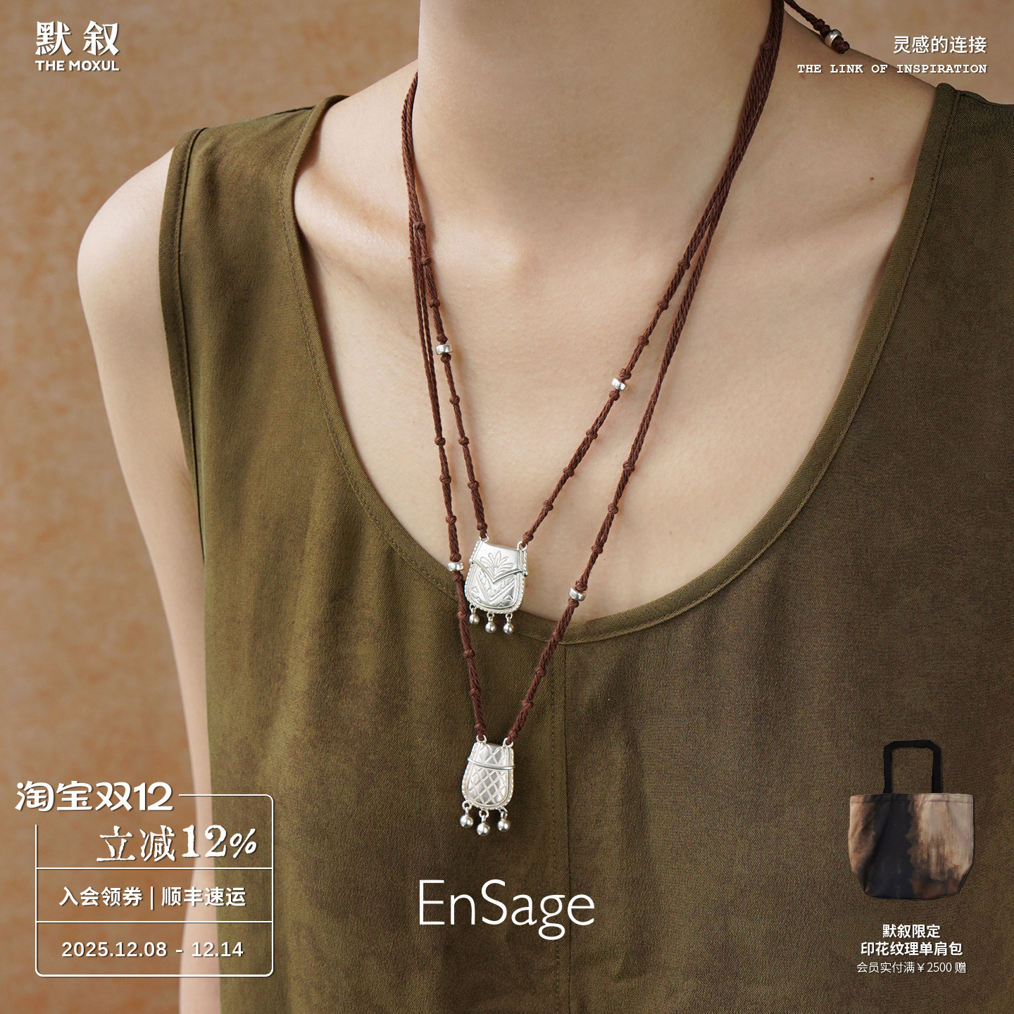 格纹花卉银袋编绳纯银吊坠项链