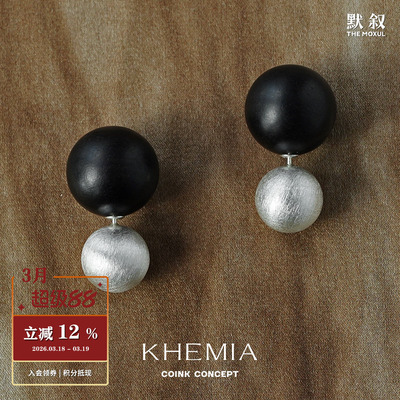 KHEMIA黑檀木双色大小珠耳钉
