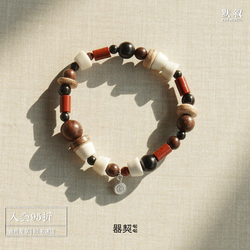 QIQI器契流浪者红石牛骨手串