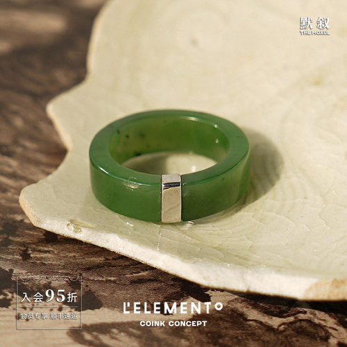 L'ELEMENTO和田玉戒指