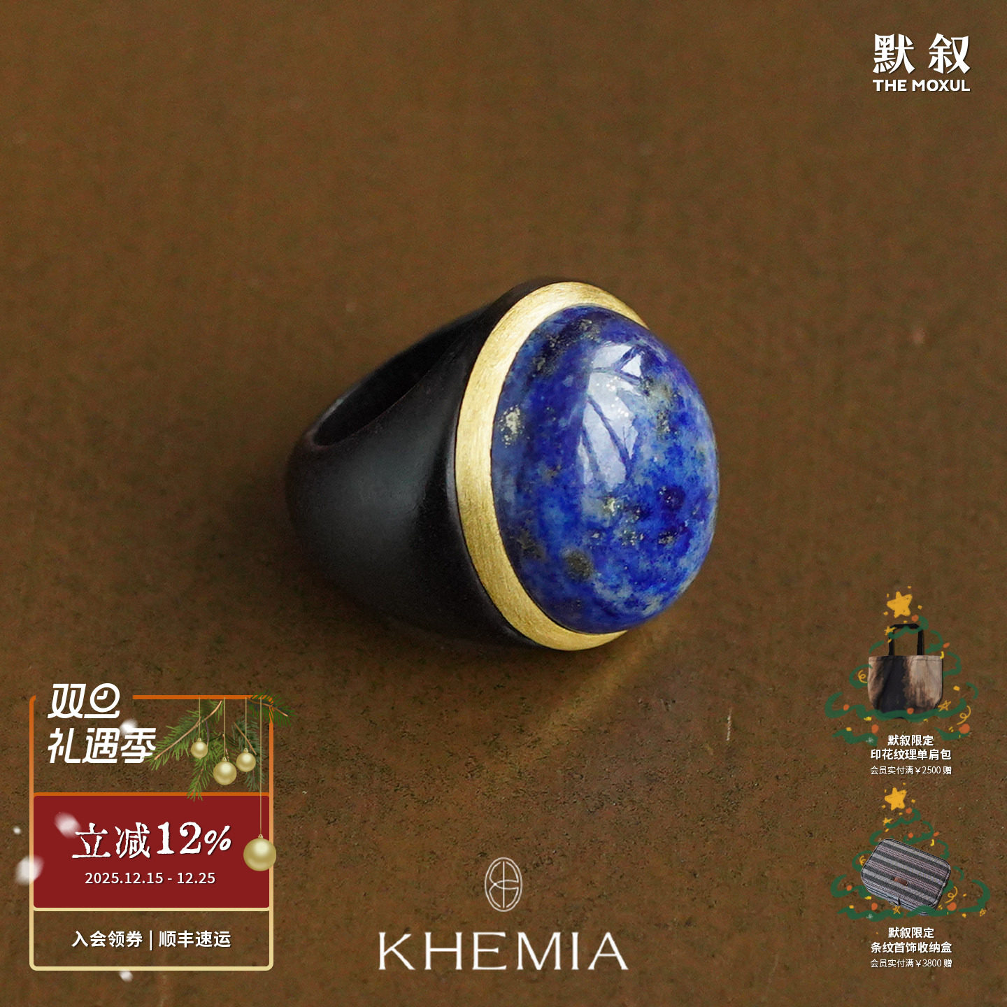 KHEMIACourbe戒指黑檀木镀金