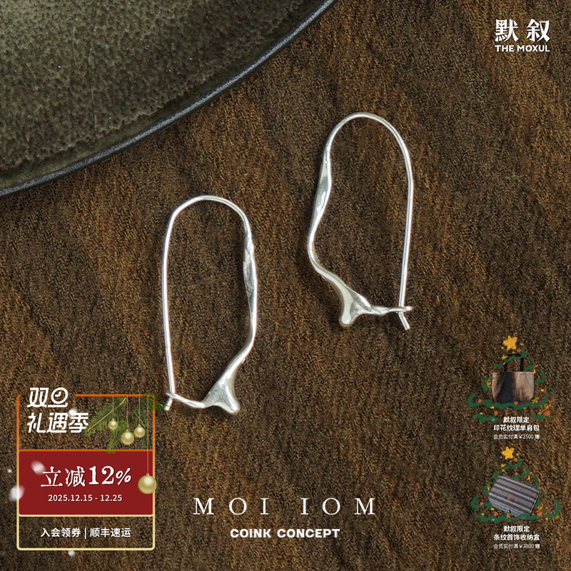 MOIIOM水纹肌理回形针耳圈