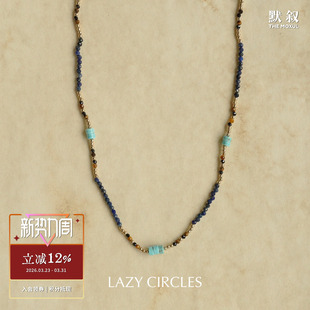 青金石原创设计师复古气质锁骨链默叙 旷野天空项链 LAZY CIRCLES