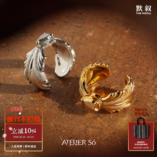 ATELIERSO 克拉扇形戒指 纯银磨砂小众气质宽戒原创设计师 默叙