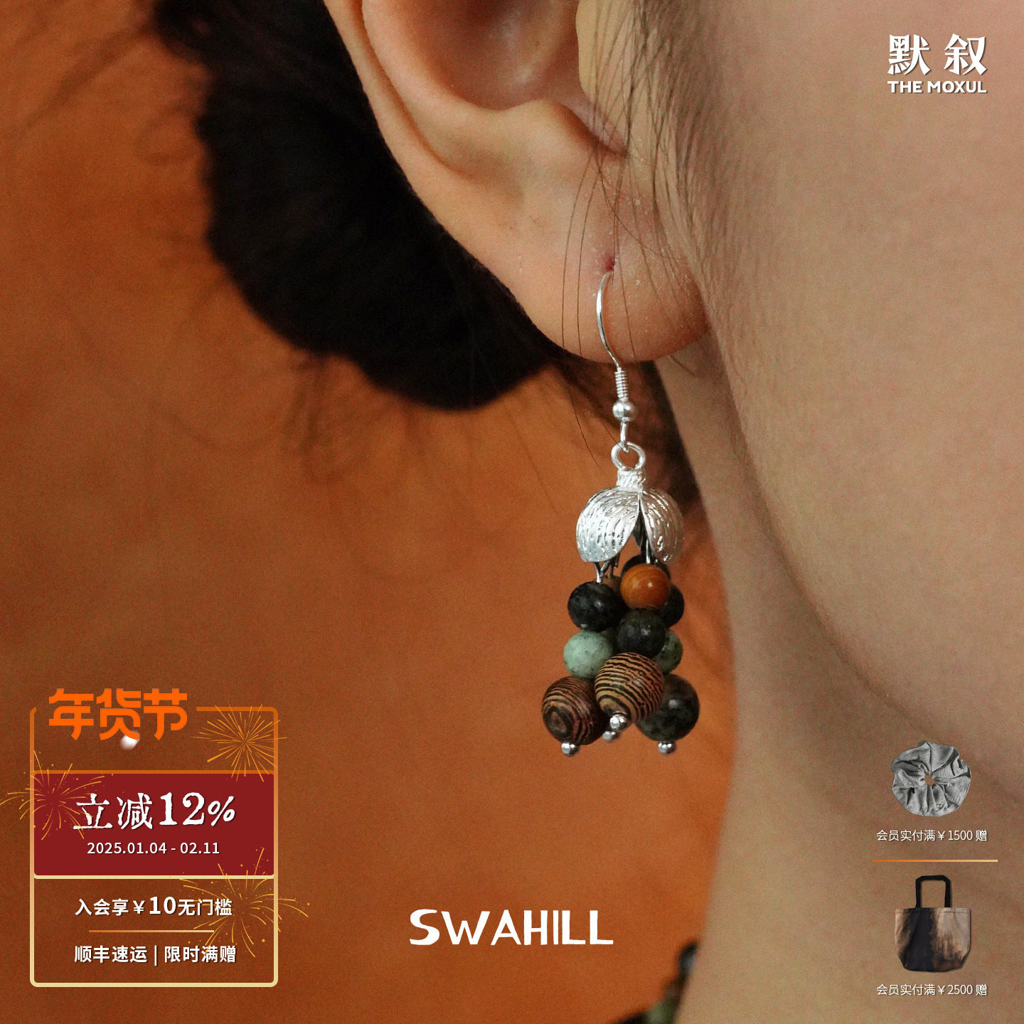 SWAHILL斯瓦山丘 果实吊坠耳钉 原创设计师个性小众复古耳环默叙,饰品/流行首饰/时尚饰品新,耳环,淘宝优惠券,粉丝福利购,淘宝优惠卷