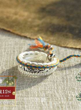 SERENESS所若 田园牧歌涂鸦戒指（宽） 纯银原创设计开口戒 默叙