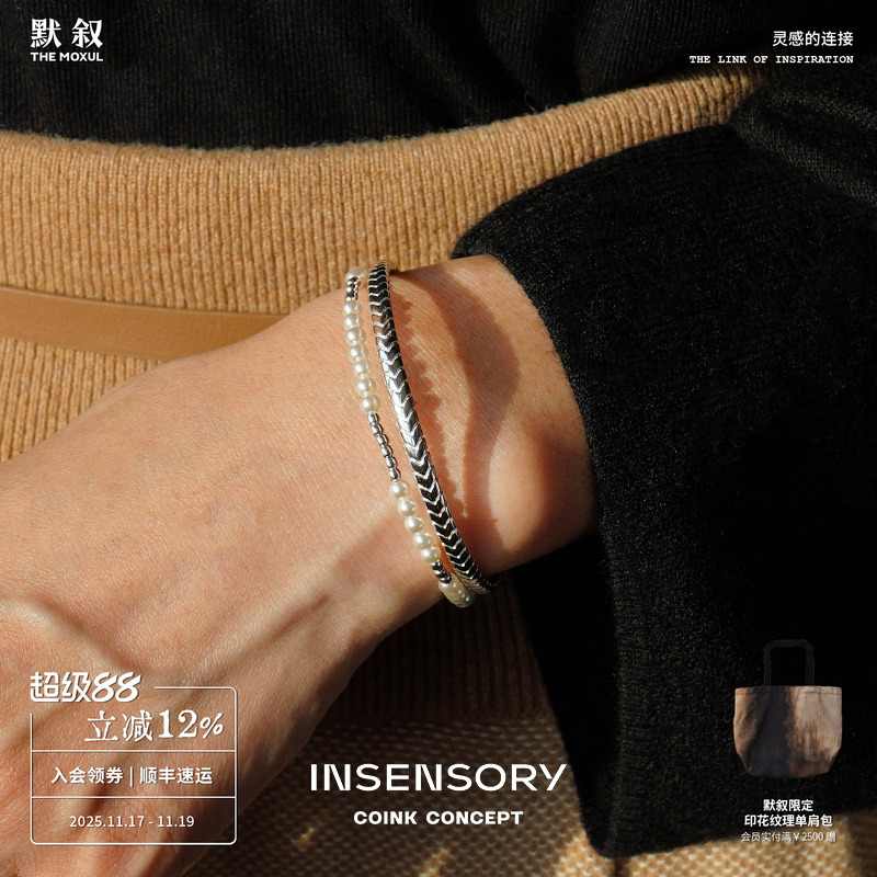 INSENSORY湖影双层细手镯