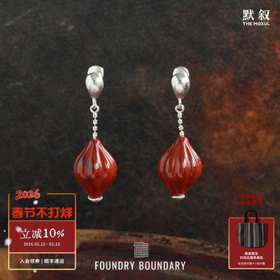 FOUNDRY BOUNDARY 石榴珠耳坠 纯银原创设计师耳环 默叙