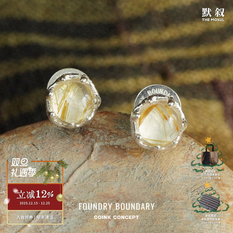 FOUNDRY BOUNDARY 星光耳钉 纯银原创设计金发晶耳环耳坠 默叙