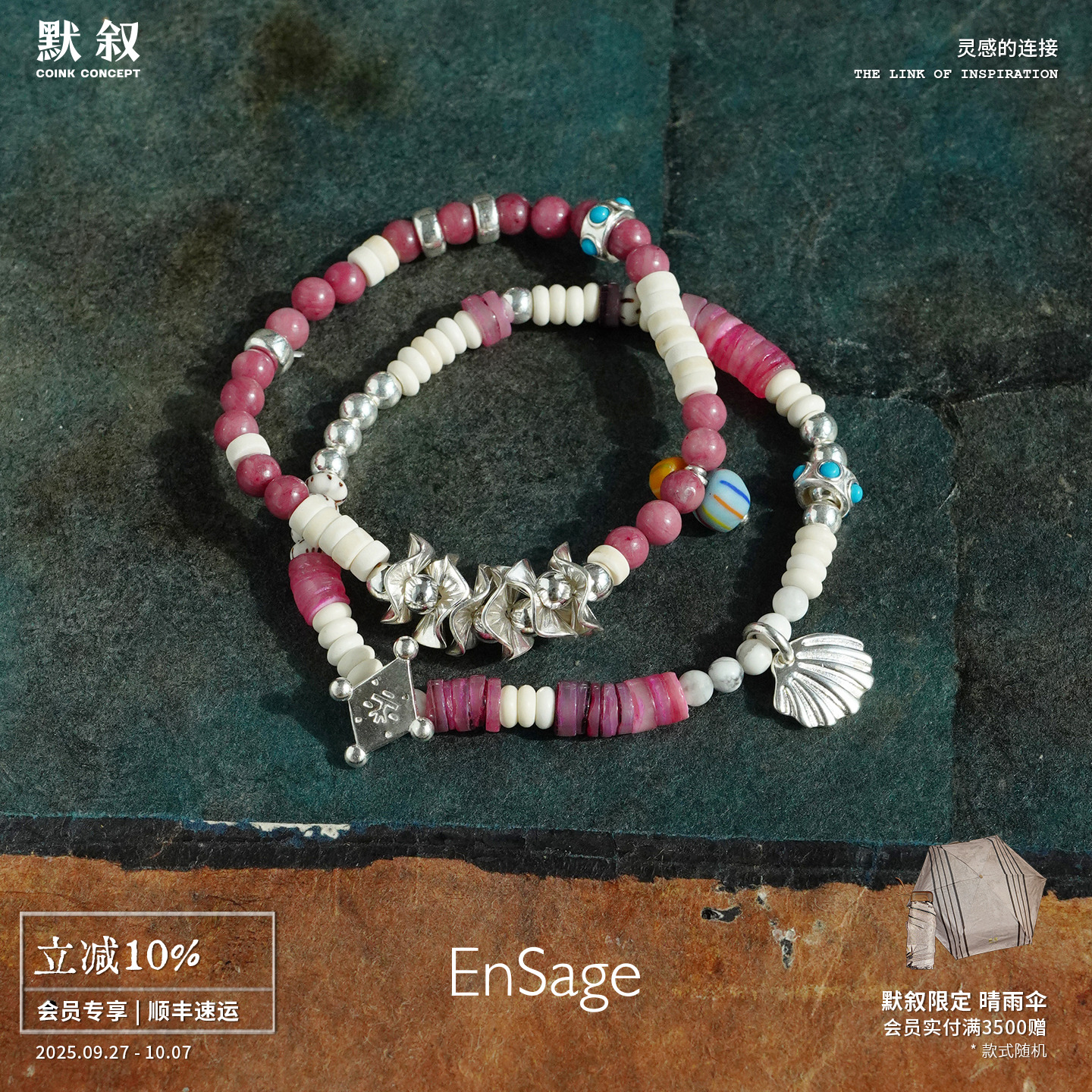 ENSAGE红纹石贝壳串珠纯银手链