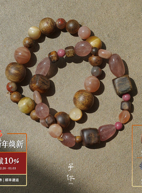 浪漫满屋太阳多宝粉晶沉香手链