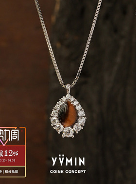 YVMIN尤目虎眼石纯银吊坠锁骨链