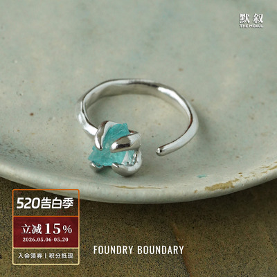 FOUNDRY BOUNDARY 小冰川戒指 纯银蓝磷灰石原创设计小众银饰默叙