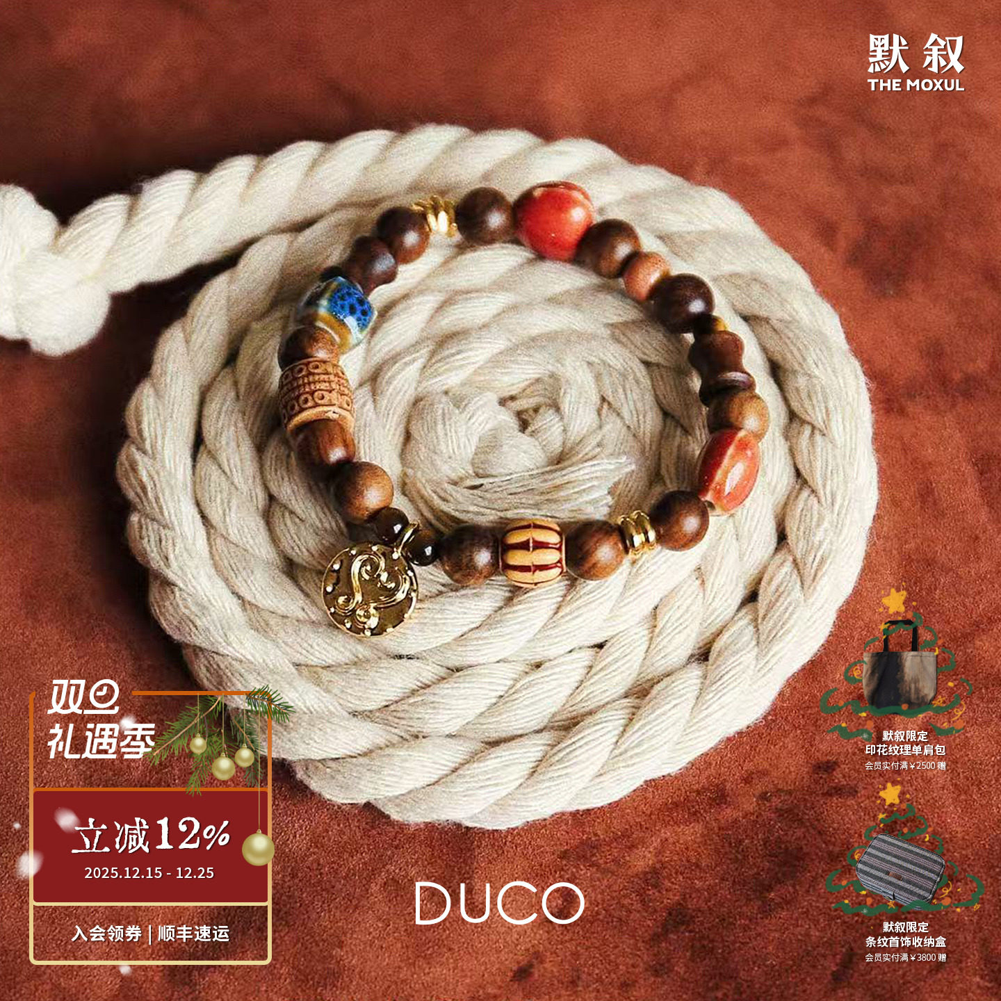 DUCO 心语多宝木珠虎眼石手串 原创设计小众高级感礼物 默叙