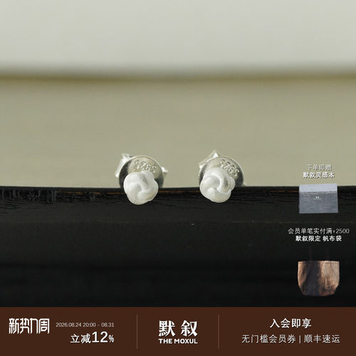 OLIO E ACETO油醋汁 纯银旋结耳钉  原创设计师高级感默叙