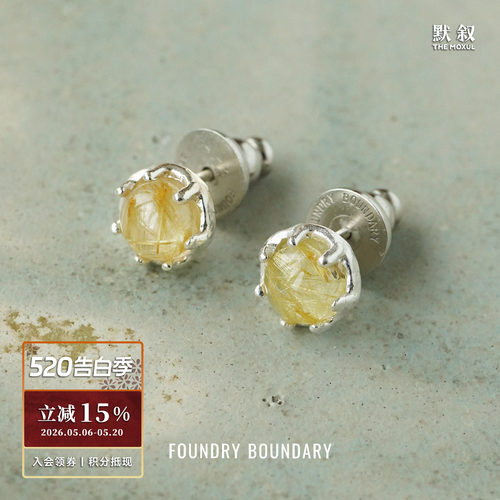 FOUNDRY BOUNDARY 纯银星光耳钉 原创设计师金发晶耳环银饰 默叙
