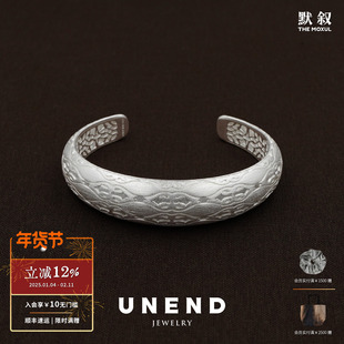 UNEND止续 纯银Slit of Light隙光手镯 拉丝雕刻质感银饰 默叙