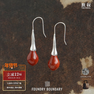 FOUNDRY BOUNDARY 石榴花苞长耳钩 纯银原创设计师耳环 默叙