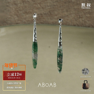 ABOAB Heirloom耳环 纯银气质高级简约长水滴原创小众设计师默叙